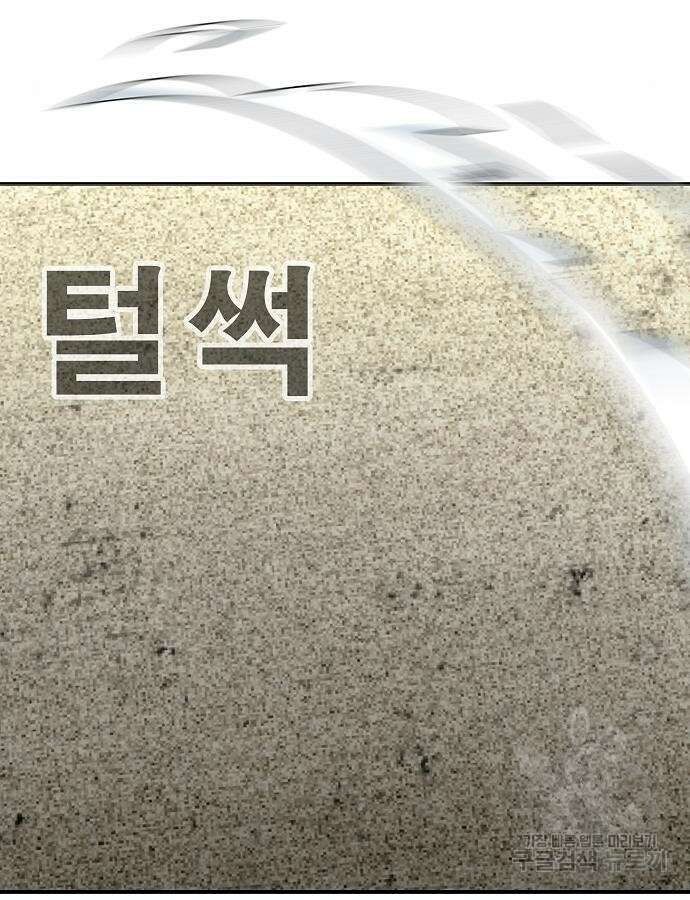 일진과의 전쟁 40화 212