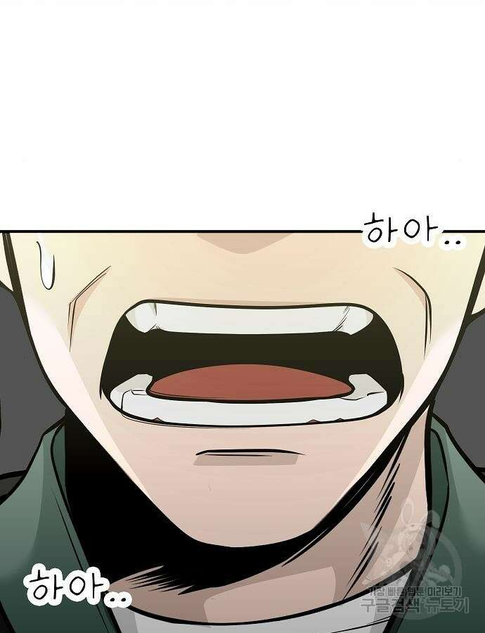 일진과의 전쟁 40화 213