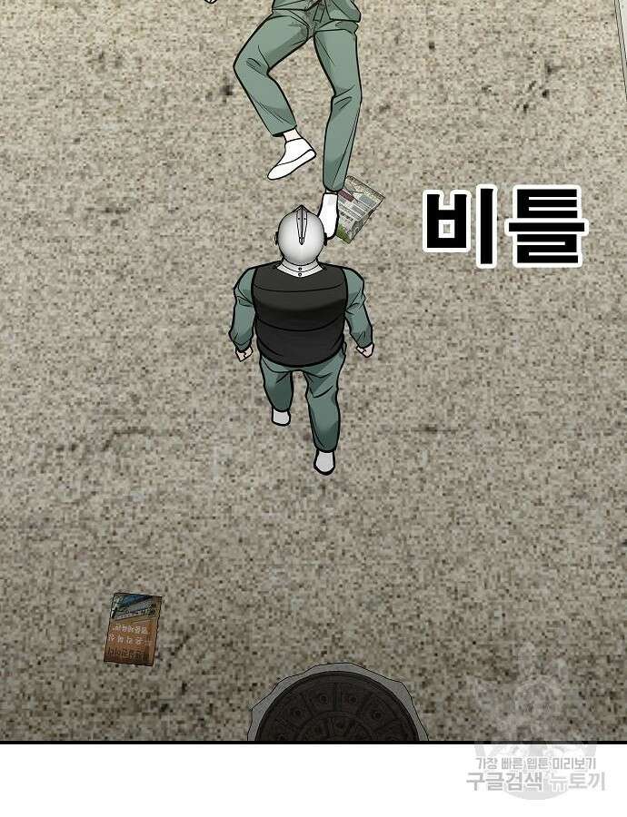 일진과의 전쟁 40화 215