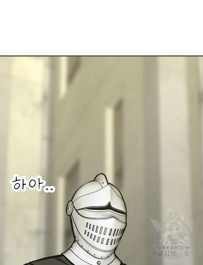 일진과의 전쟁 40화 216