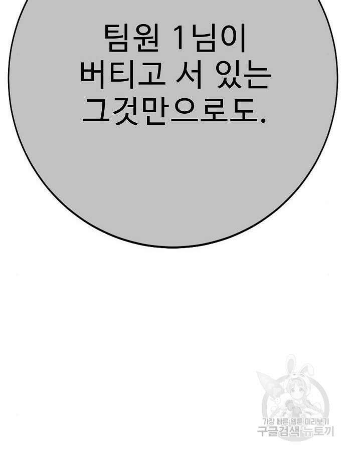 일진과의 전쟁 40화 219