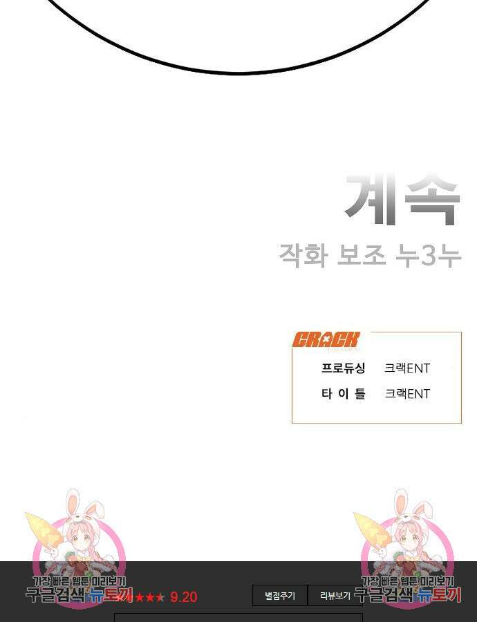 일진과의 전쟁 40화 235