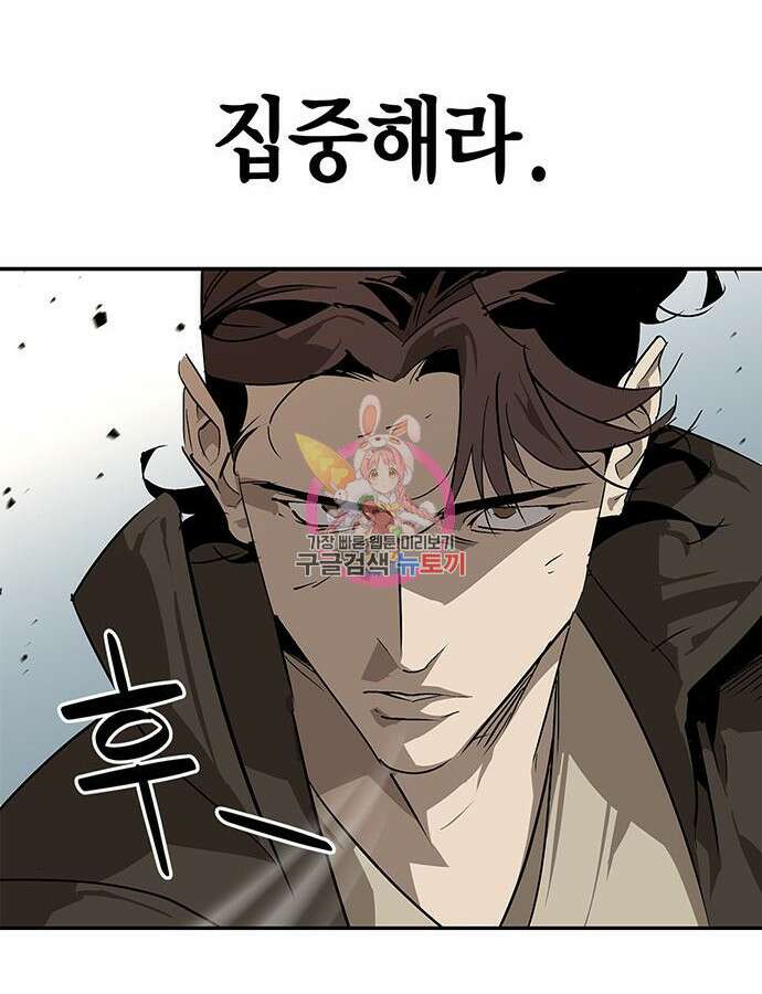 무림서부 35화 1