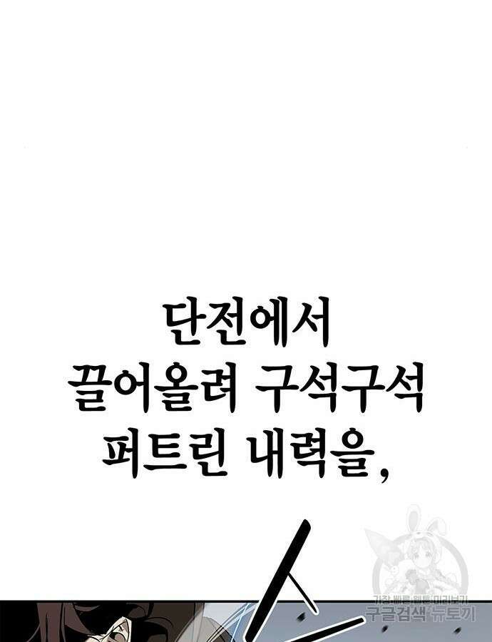 무림서부 35화 2