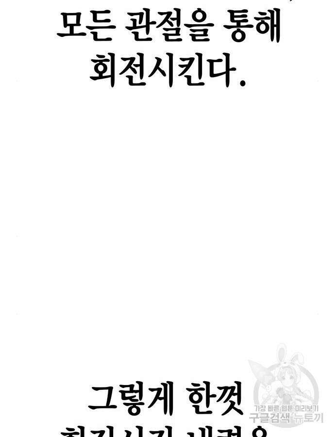 무림서부 35화 4