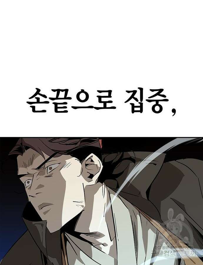 무림서부 35화 7