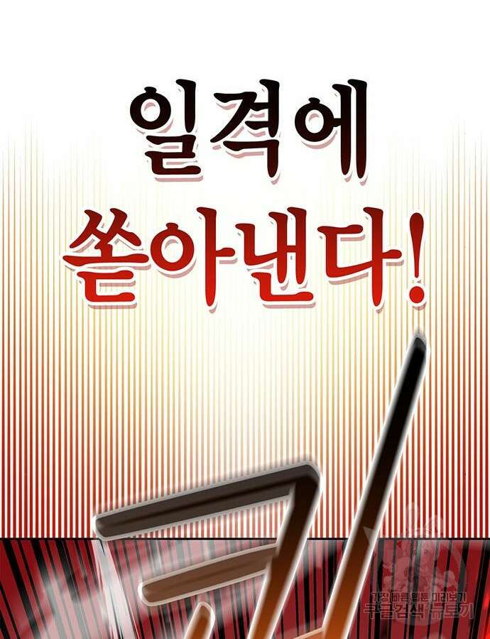 무림서부 35화 11