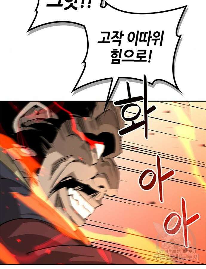 무림서부 35화 16