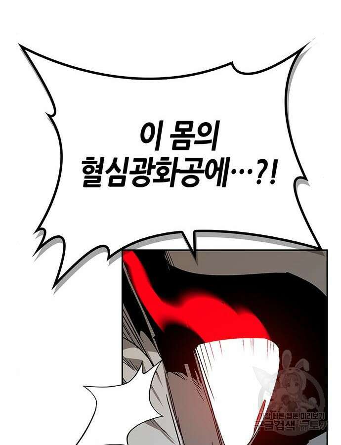 무림서부 35화 17