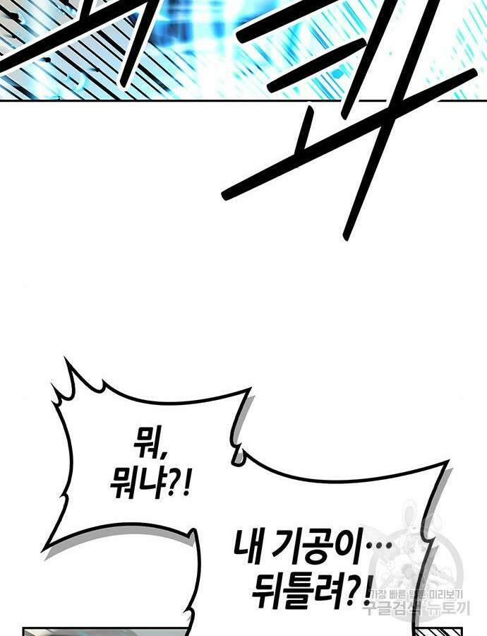 무림서부 35화 22