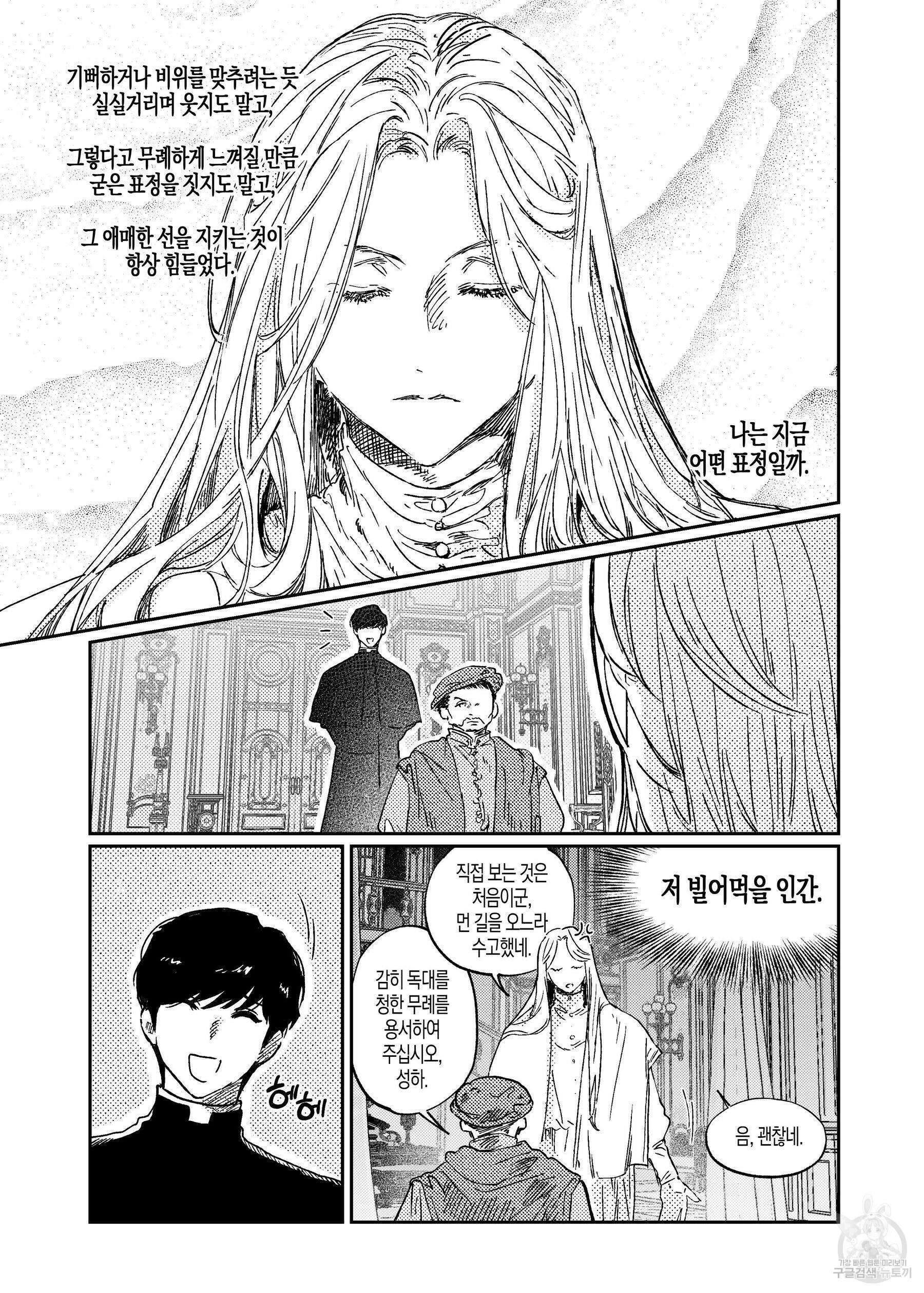 스티그마타(Stigmata) 75화 3