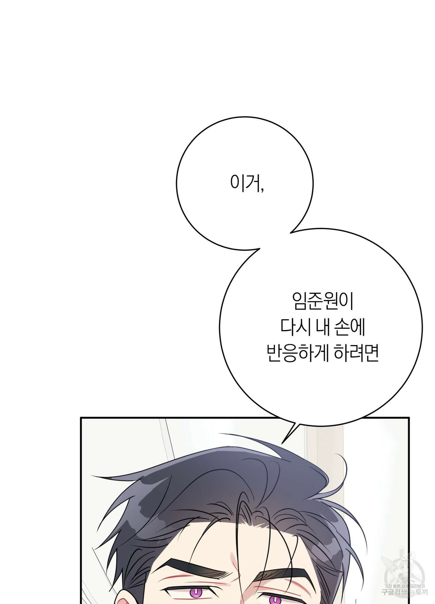 악수는 생략합시다 14화 2