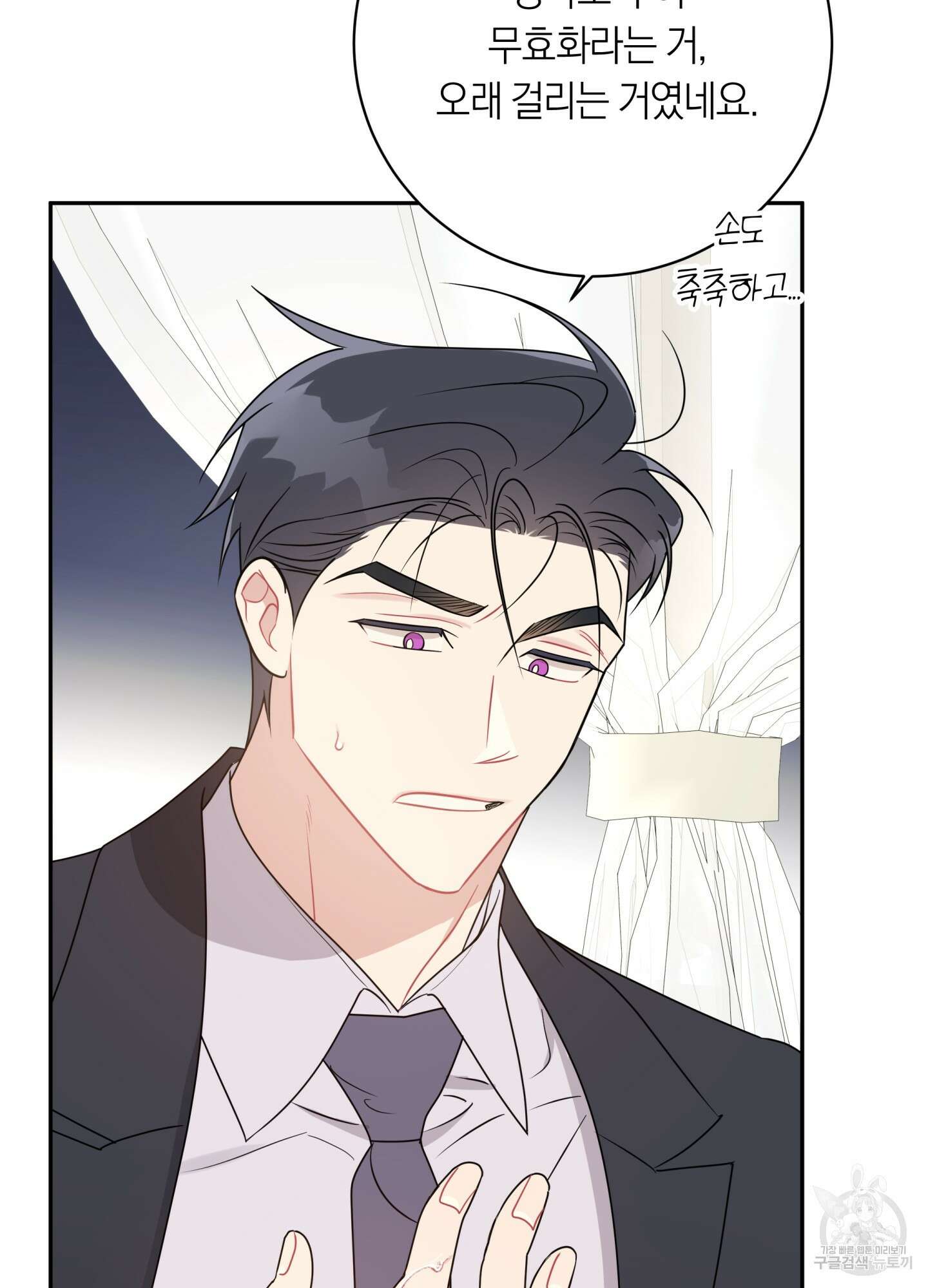 악수는 생략합시다 14화 16