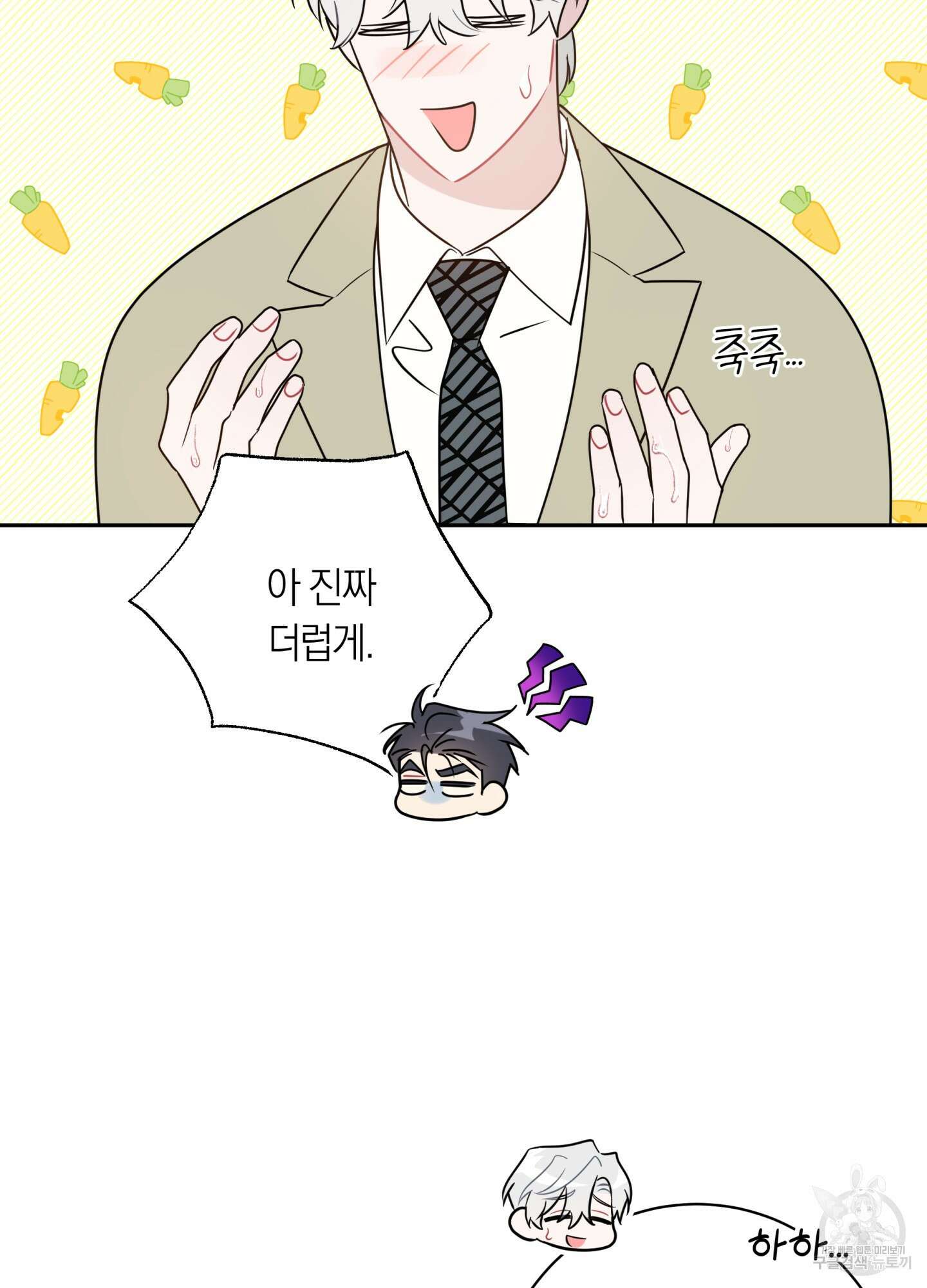 악수는 생략합시다 14화 18