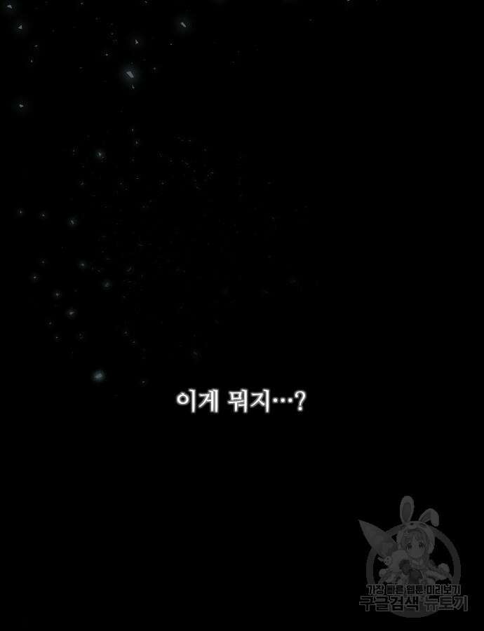 수인보호소에서 남주를 입양해버렸다 11화 4