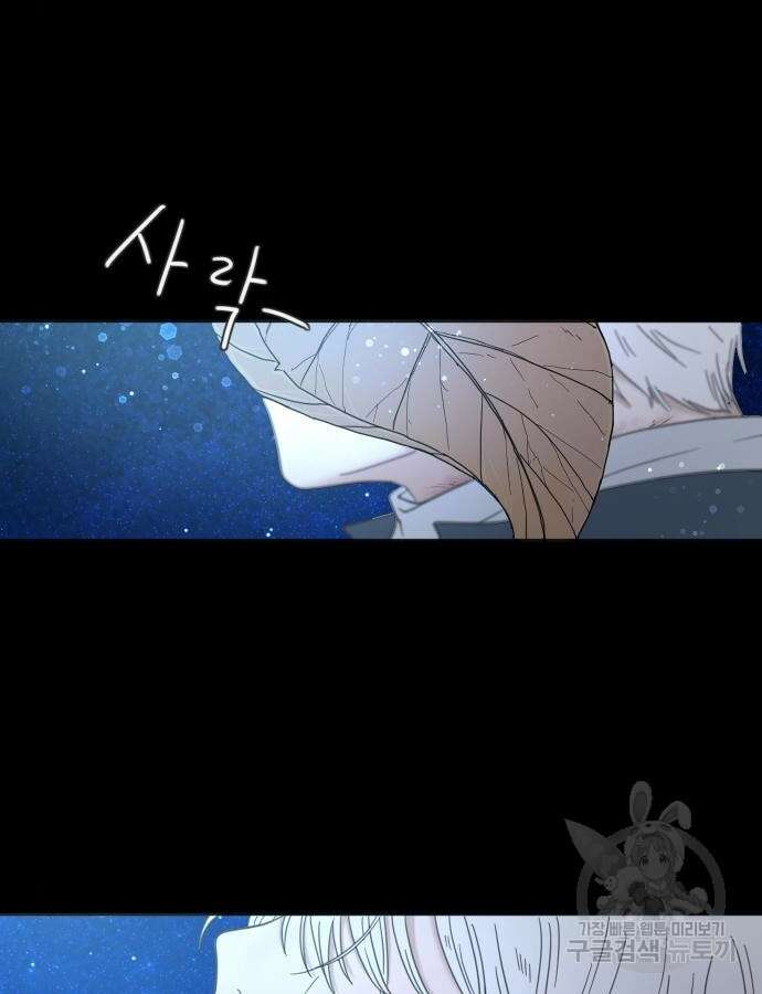수인보호소에서 남주를 입양해버렸다 11화 8