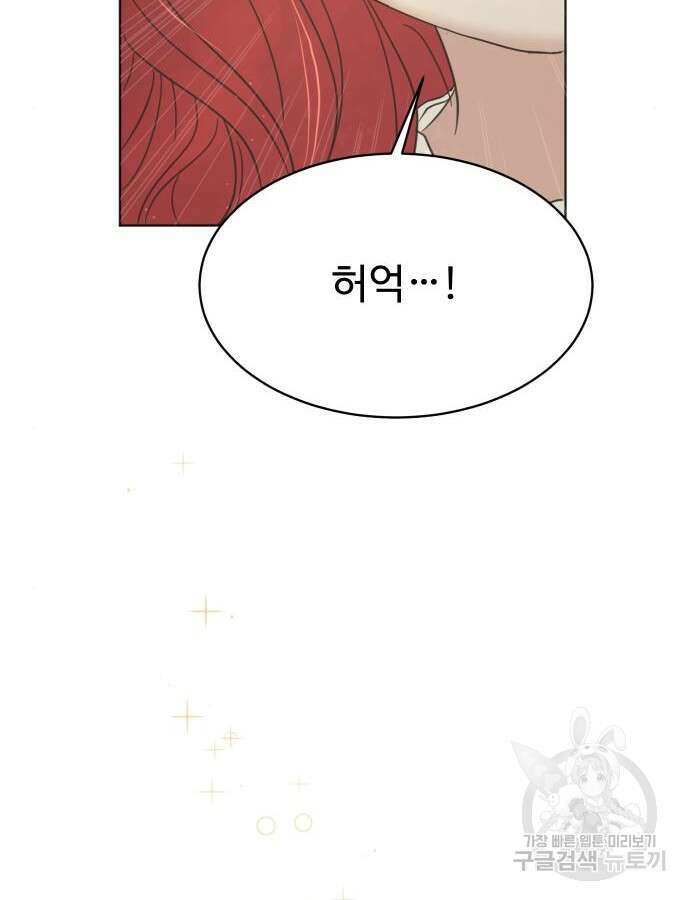 수인보호소에서 남주를 입양해버렸다 11화 15