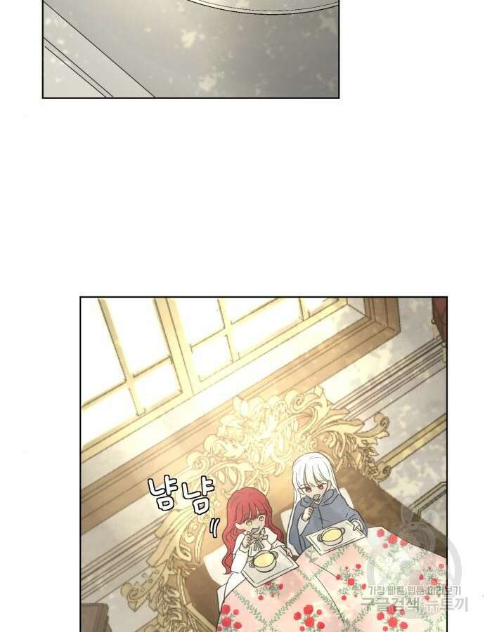 수인보호소에서 남주를 입양해버렸다 11화 21