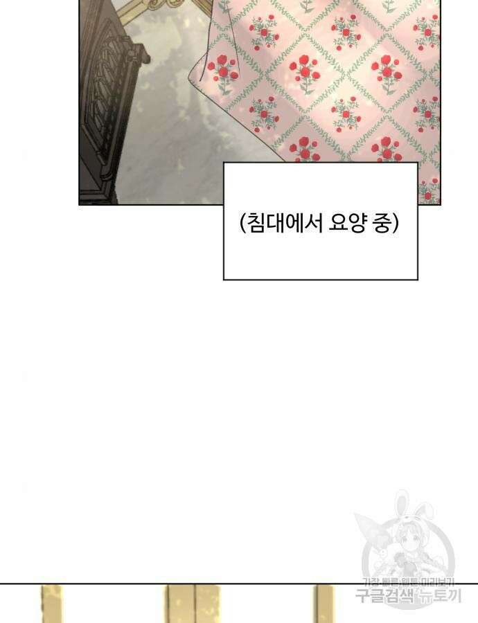 수인보호소에서 남주를 입양해버렸다 11화 22