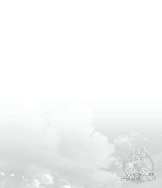 꿈에서 자유로 90화 2