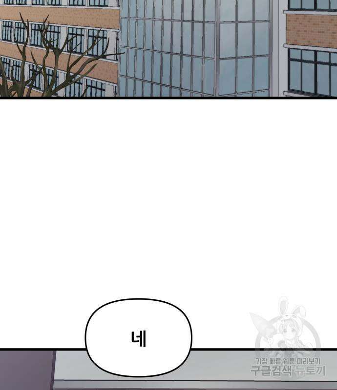 꿈에서 자유로 90화 4