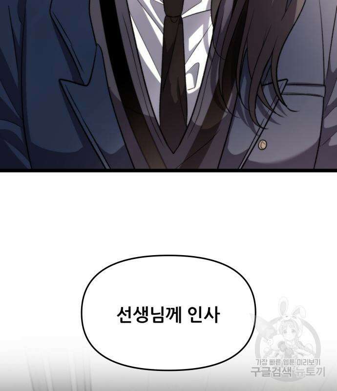 꿈에서 자유로 90화 8