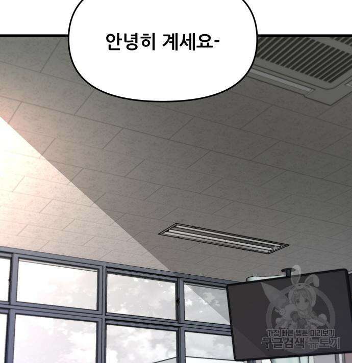 꿈에서 자유로 90화 11