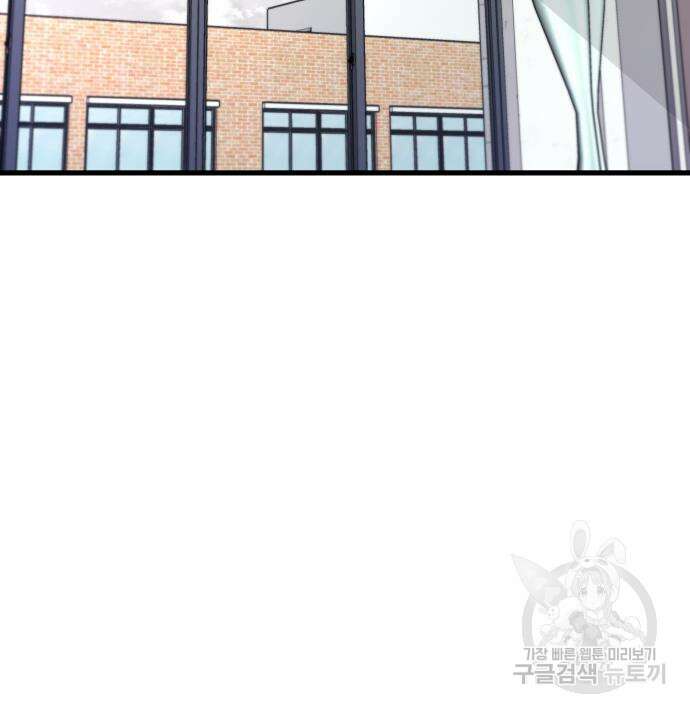 꿈에서 자유로 90화 12