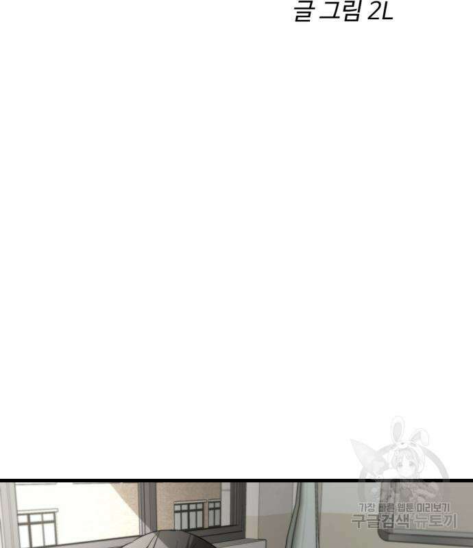 꿈에서 자유로 90화 14