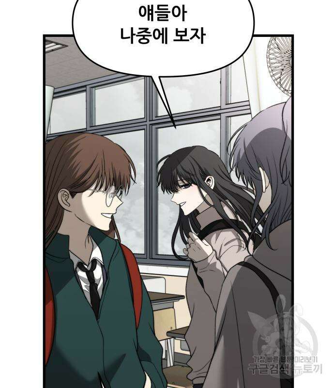꿈에서 자유로 90화 16