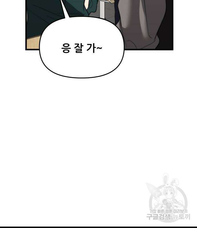 꿈에서 자유로 90화 17