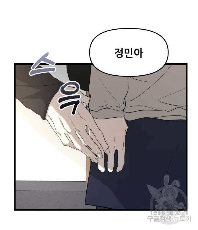 꿈에서 자유로 90화 24