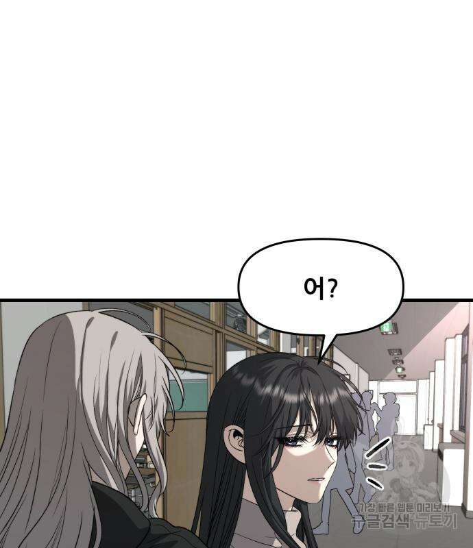 꿈에서 자유로 90화 25
