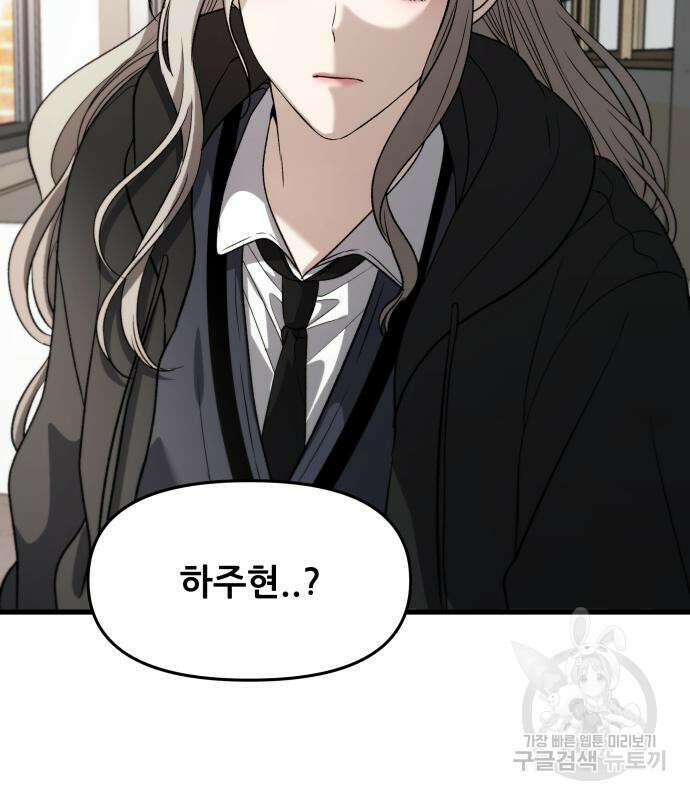 꿈에서 자유로 90화 27