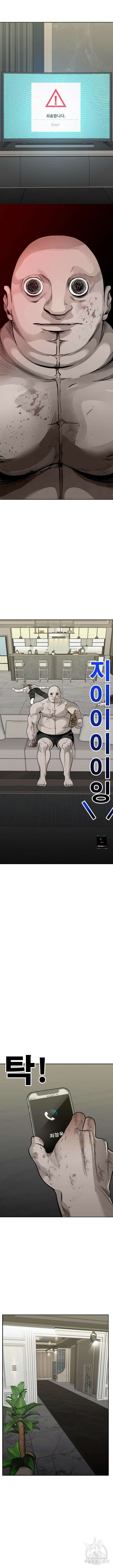 일진과의 전쟁 46화 4