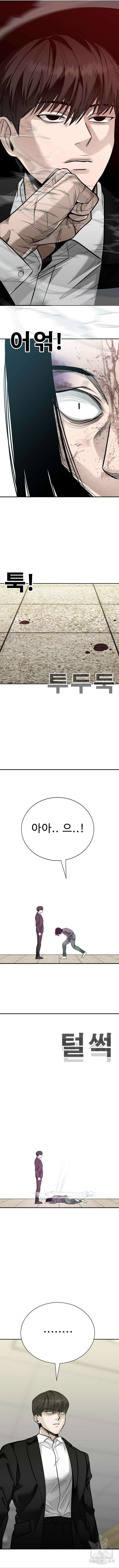 일진과의 전쟁 46화 19