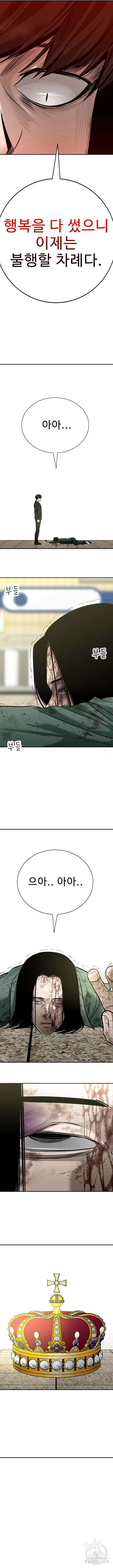 일진과의 전쟁 46화 22