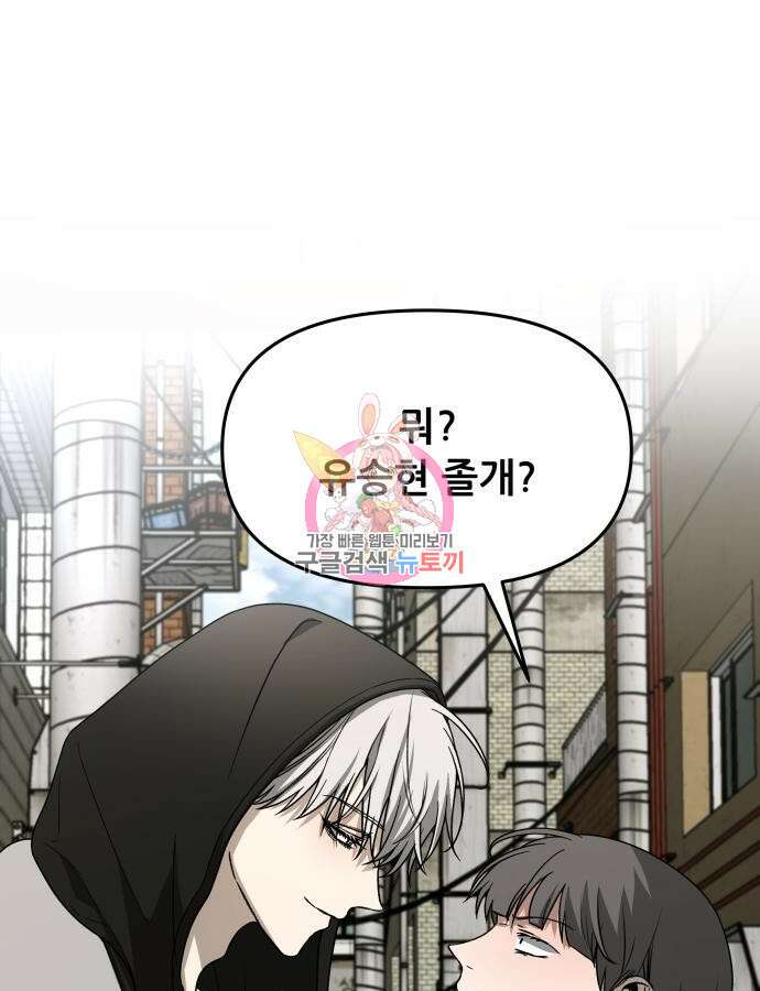 꿈에서 자유로 108화 1