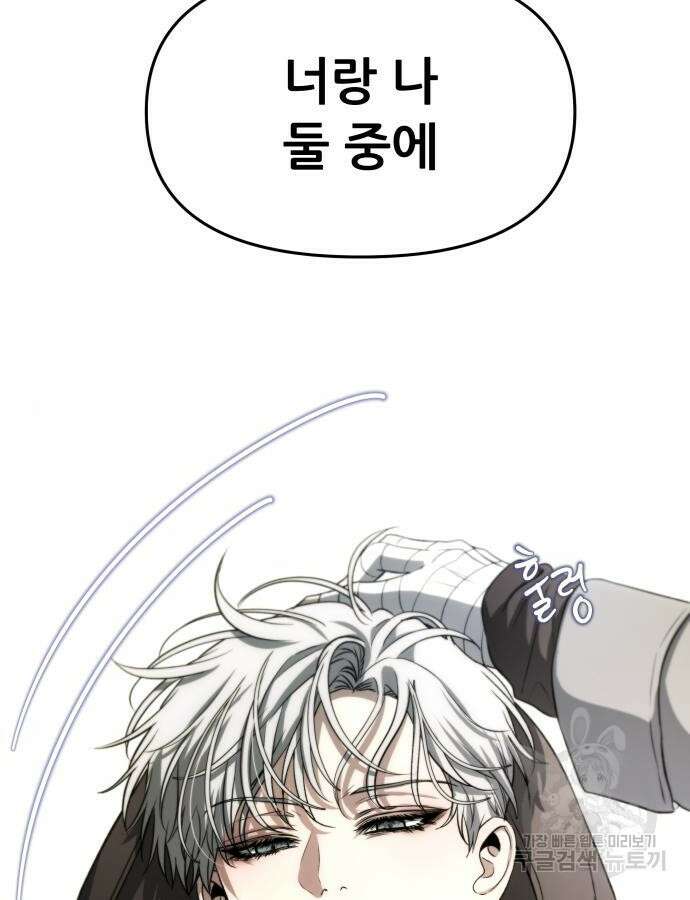 꿈에서 자유로 108화 5