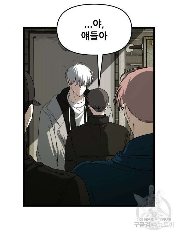 꿈에서 자유로 108화 8