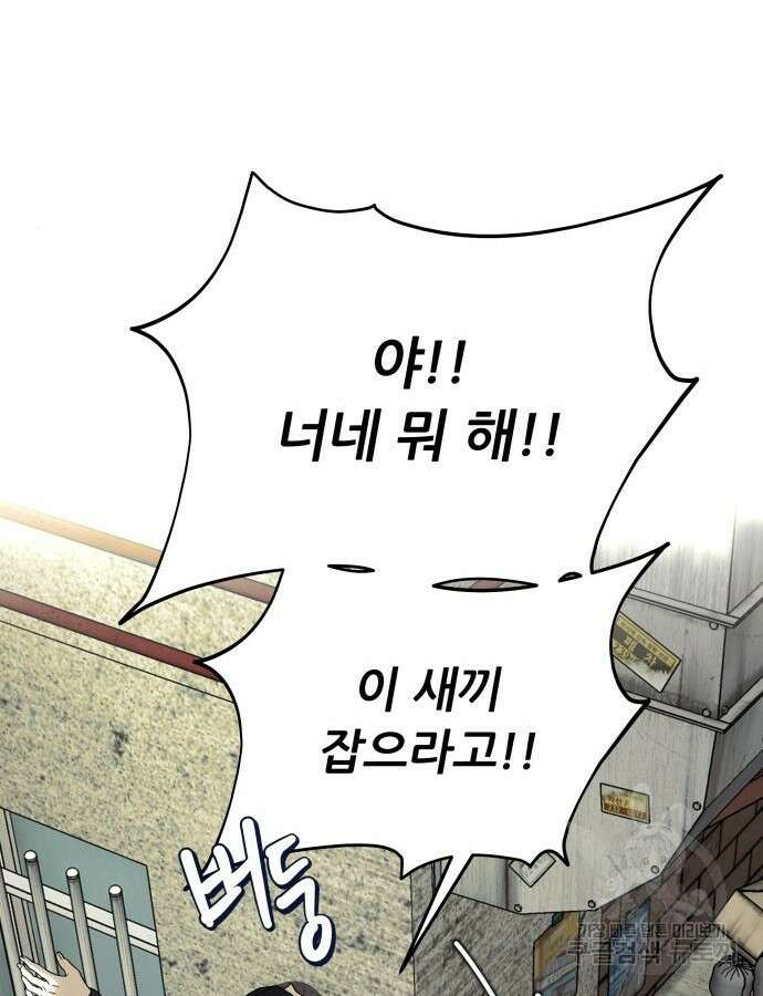 꿈에서 자유로 108화 19