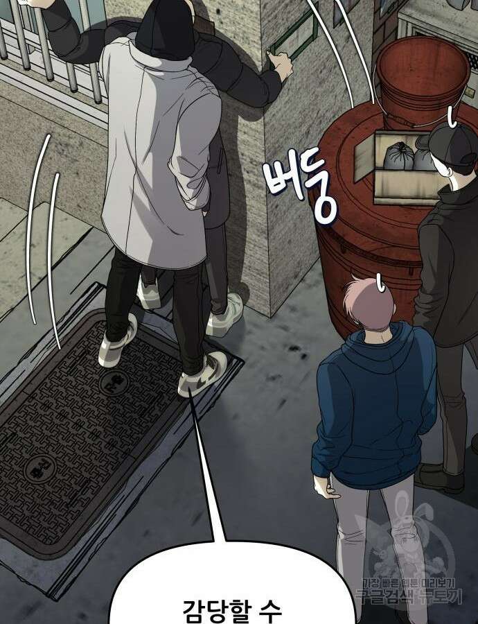 꿈에서 자유로 108화 20