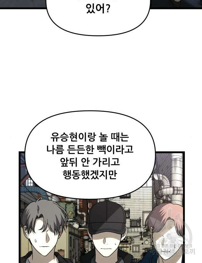 꿈에서 자유로 108화 21