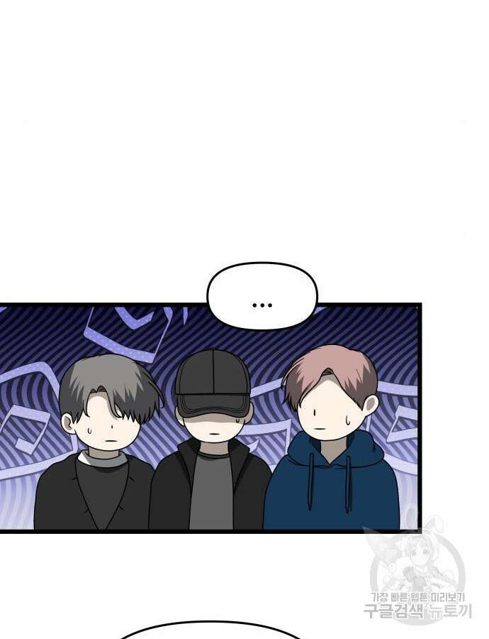꿈에서 자유로 108화 24