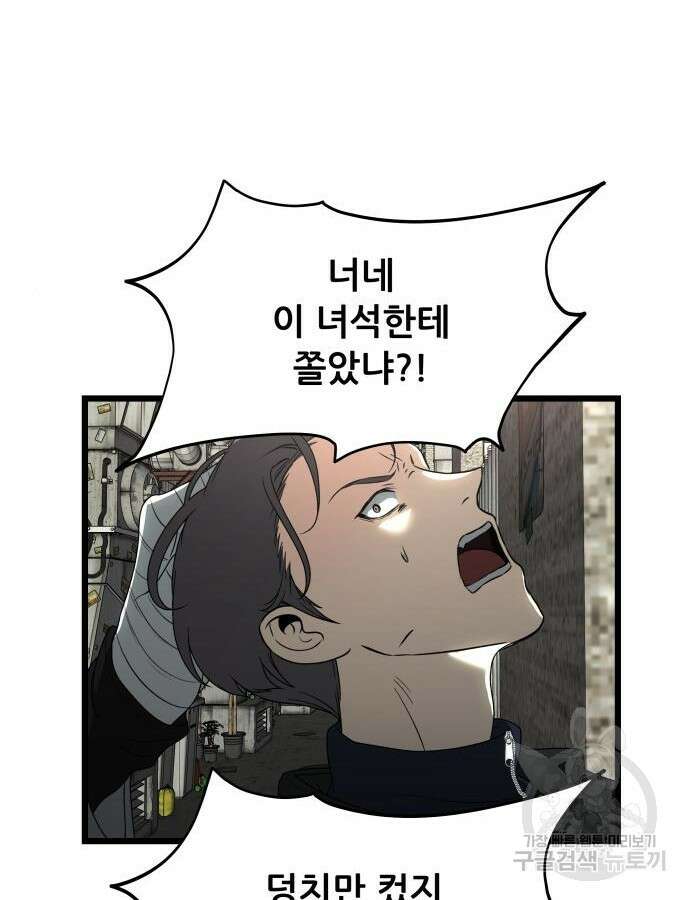 꿈에서 자유로 108화 26