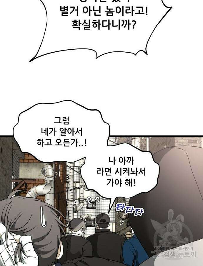 꿈에서 자유로 108화 27