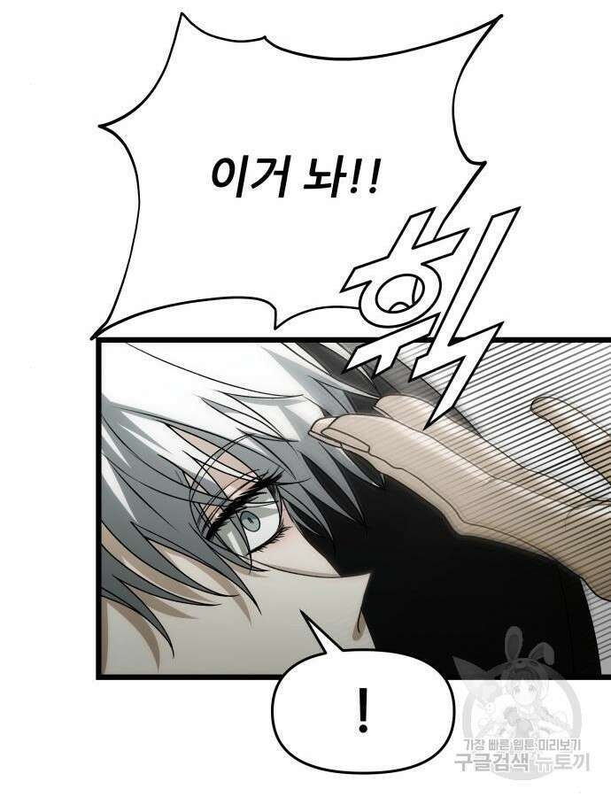 꿈에서 자유로 108화 31