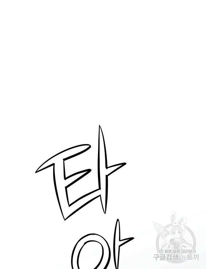꿈에서 자유로 108화 34