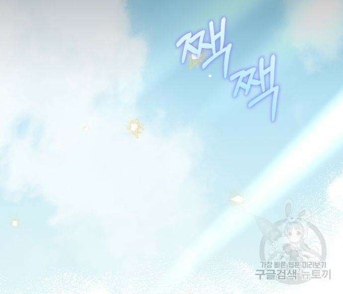 계약직 대공비 14화 4