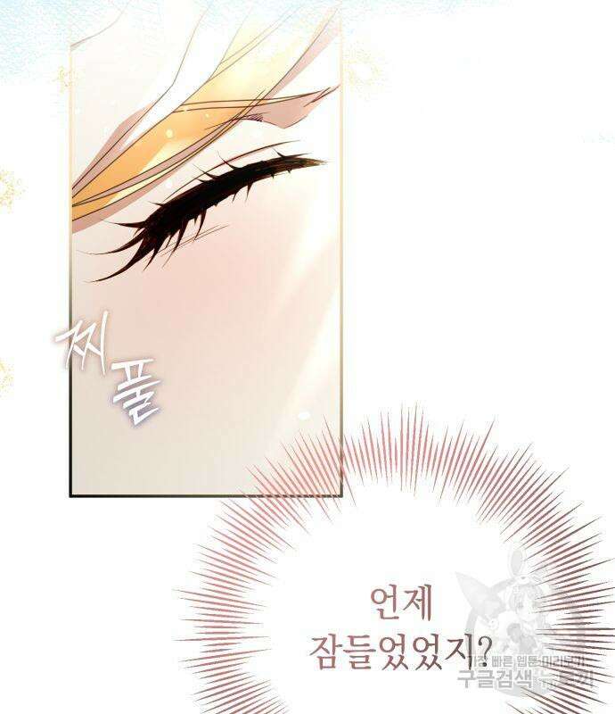 계약직 대공비 14화 5